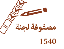 1540 Approved Matrices