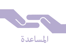 Assistance