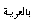 Arabic