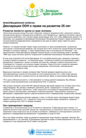 Информационная записка