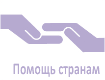 Запрос о помощи