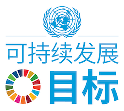 可持续发展 Logo